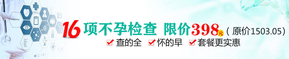 合肥中山医院不孕不育好吗,合肥不孕不育正规医院哪家好,合肥中山医院不孕不育