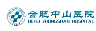 合肥中山医院