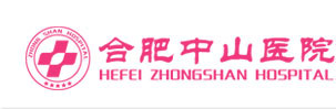 合肥中山医院妇科