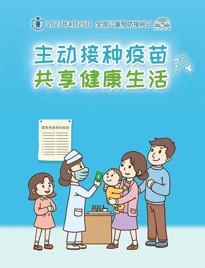【疫苗预防接种日】宝宝疫苗怎么打、打哪些？