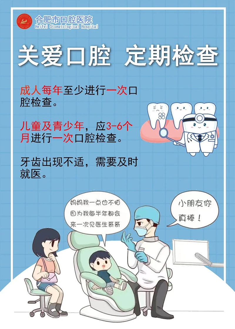 【暖民心行动之健康口腔行动】儿童口腔健康的头号杀手——龋齿