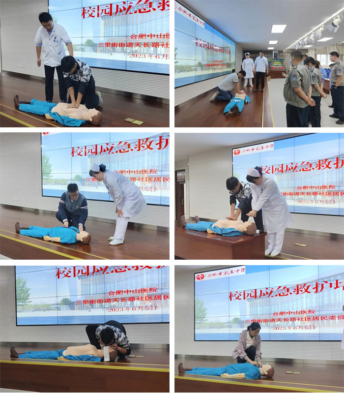 【守护校园，“救”在身边】我院受邀前往合肥市五中开展校园应急救护培训