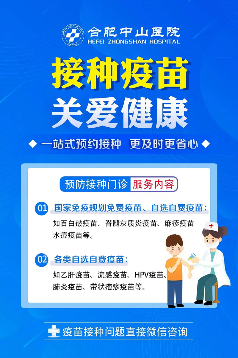 【疫苗接种，共筑健康】——春季疫苗接种，守护健康的第一道防线