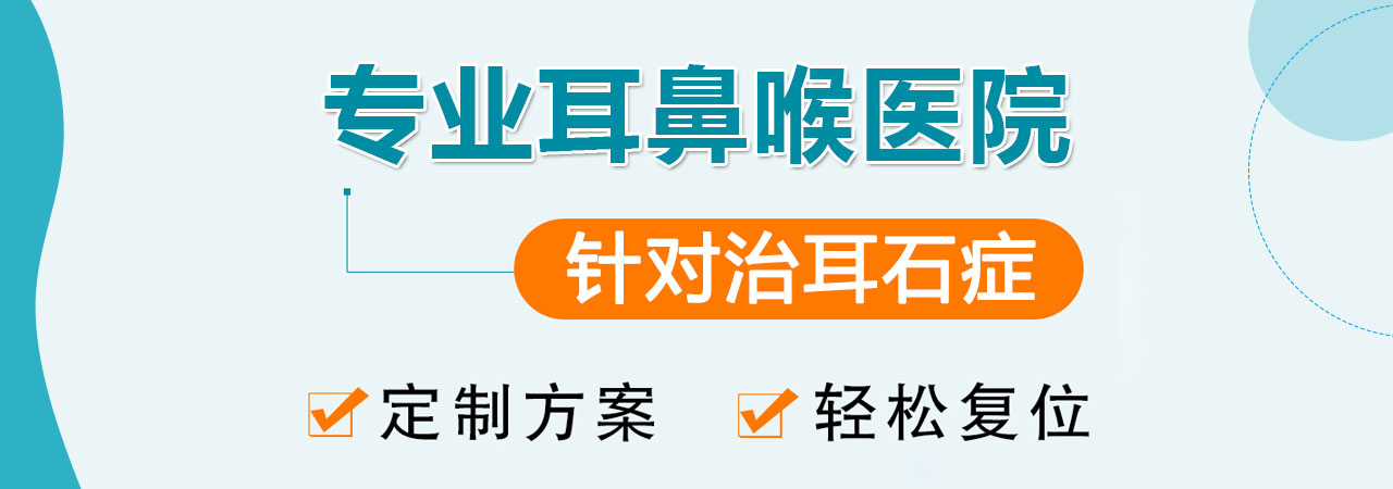 合肥中山医院耳鼻喉科几点下班