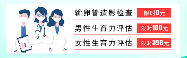 合肥中山医院不孕不育活动