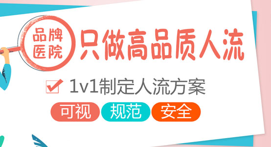 合肥人流医院,合肥无痛人流医院