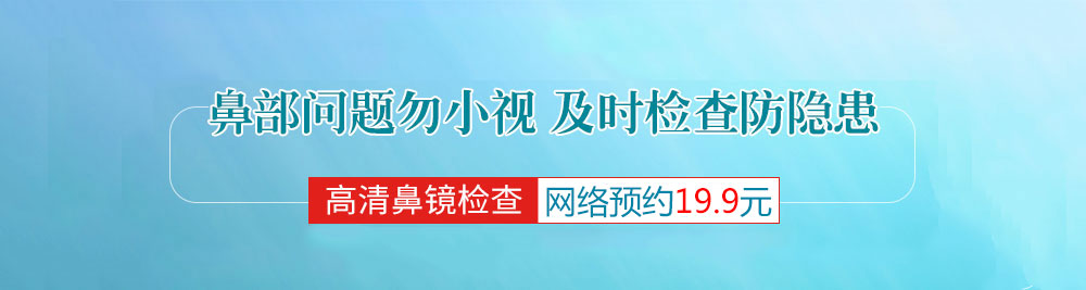 合肥中山医院鼻镜检查多少钱