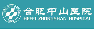 合肥中山医院