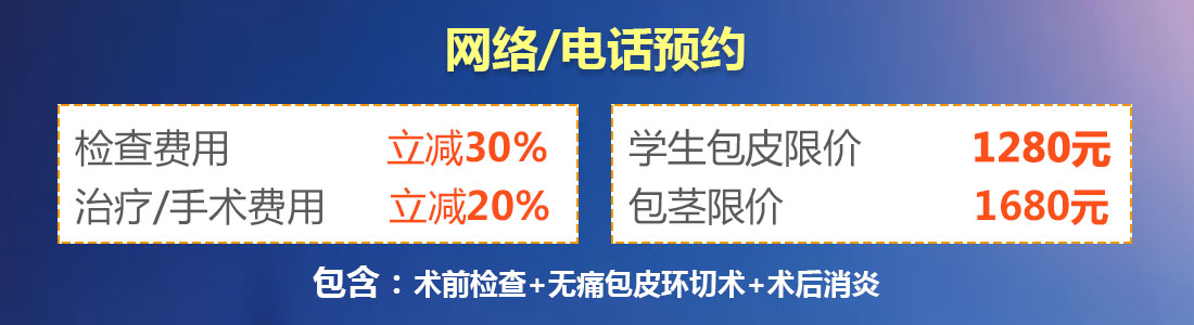 合肥割包皮哪家医院好 合肥中山医院割包皮