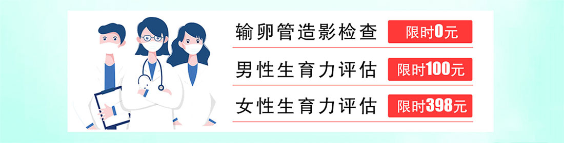 合肥中山医院不孕不育活动